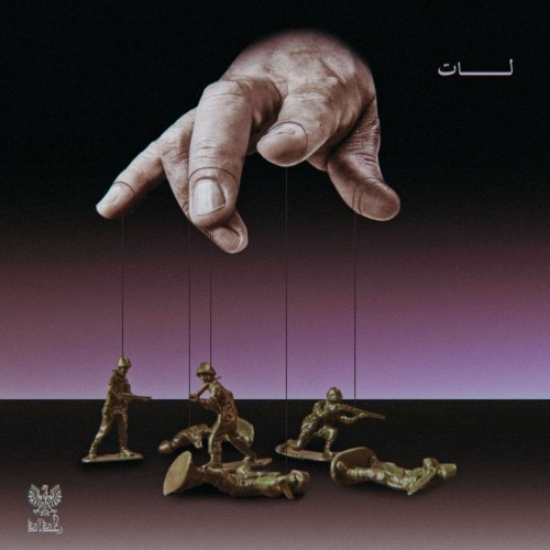 رخداد لات
