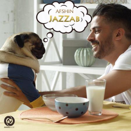 افشین جذاب