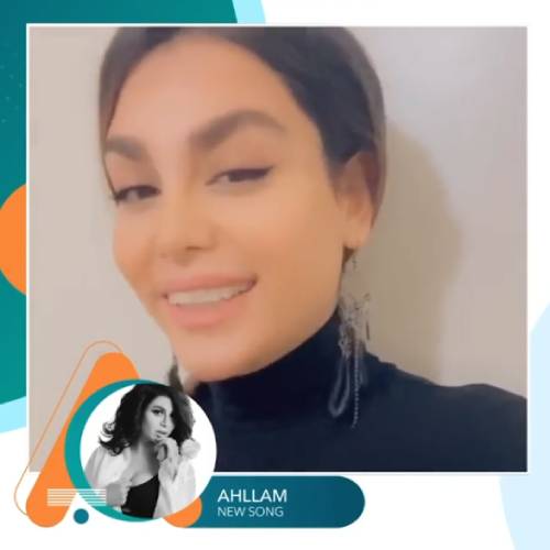احلام  انت حبیبی