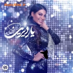 احلام یا ردیرین