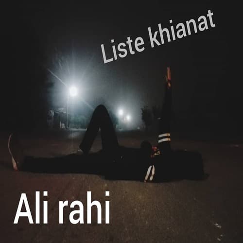 علی راهی لیست خیانت