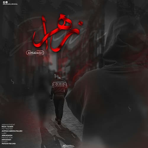 آرکاداش زهرا 