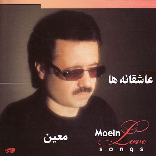 معین  سفر