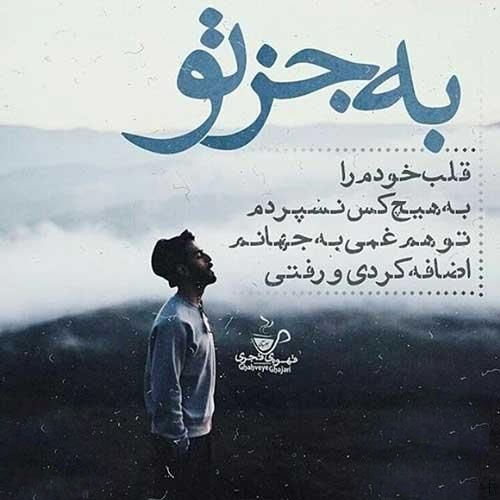 نسرين ای روزگار