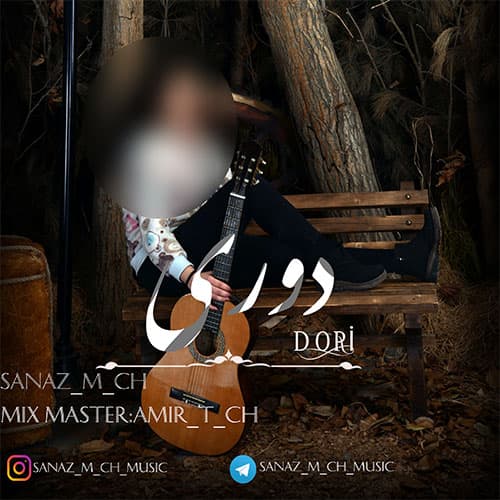 ساناز ام اچ دوری