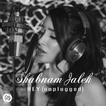 شبنم ژاله هی (آنپلاگد)