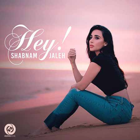 شبنم ژاله هی 
