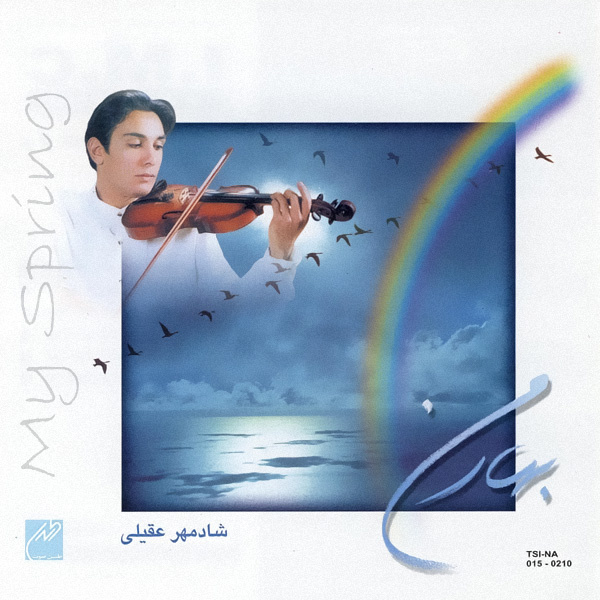 شادمهر عقیلی از محبت 2