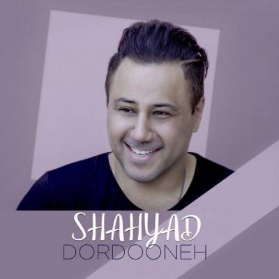 شهیاد دوردونه