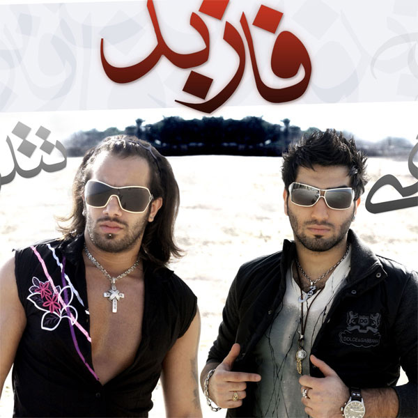 تهی و تتلو فازه بد