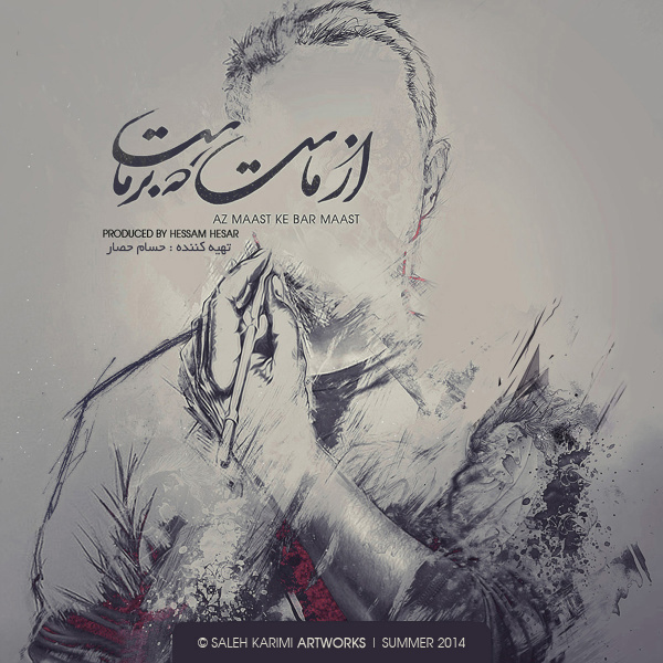 تهی بالام