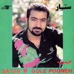 دانلود آلبوم گل پونه از ستار