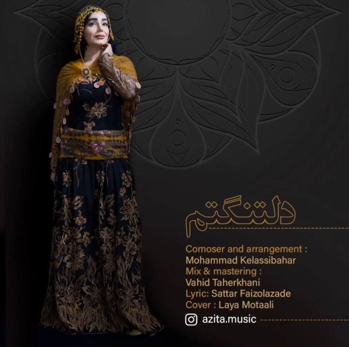 آزیتا ابراهیمی