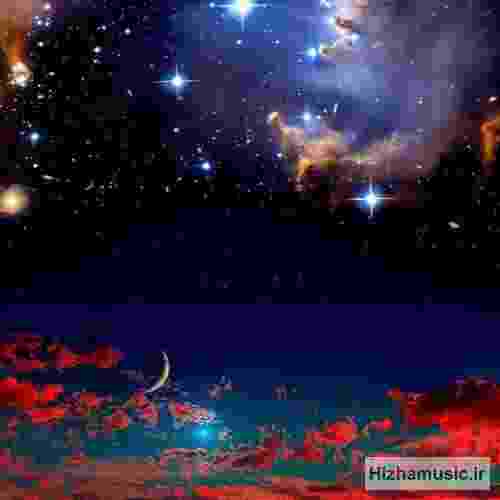  امید قلبم بی کسم کجا رفتی همه کسم