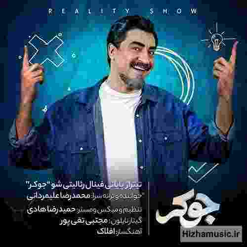  نگو که عاشق خنده هامی که منم عاشق خنده هاتم