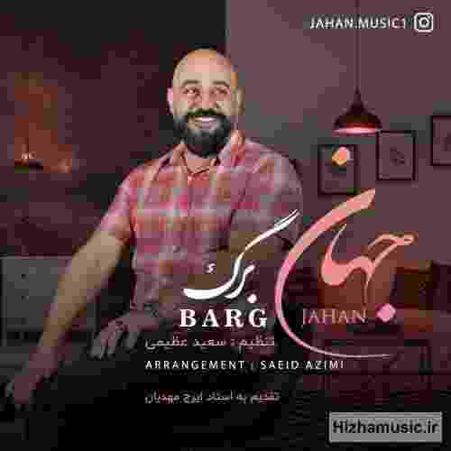  وقتی که برگی رو زمین میفته حس میکنم گریه بی صداشو