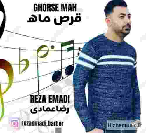  تو مثه قرص ماهی تو یه نگاه کن گاهی