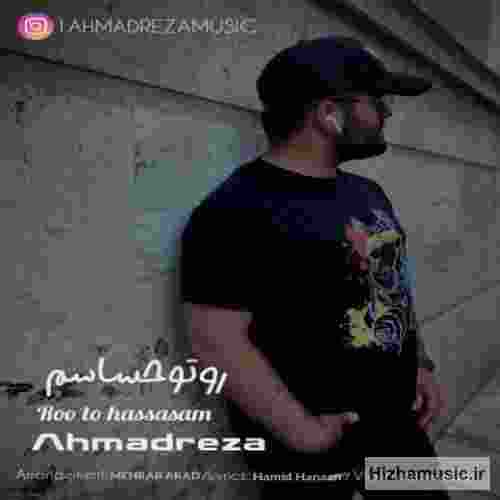  دلبر نازم منه مجنونو نترسونم رو تو حساسـم