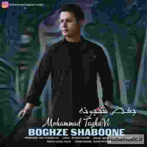 محمد تقوی بغض شبونه