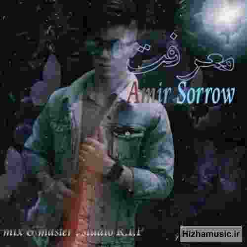 Amir Sorrow معرفت