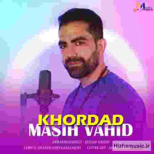  تو یه خرداد ماهی قشنگی همه با دیدنت مدهوش می شن