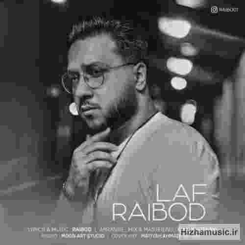 رایبد لاف