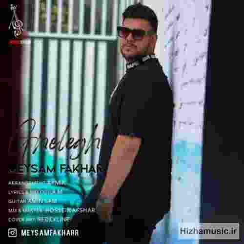 میثم فخار قلق