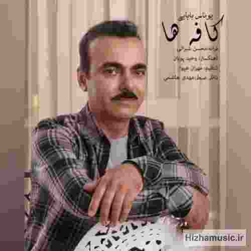 یوناس بابایی کافه ها