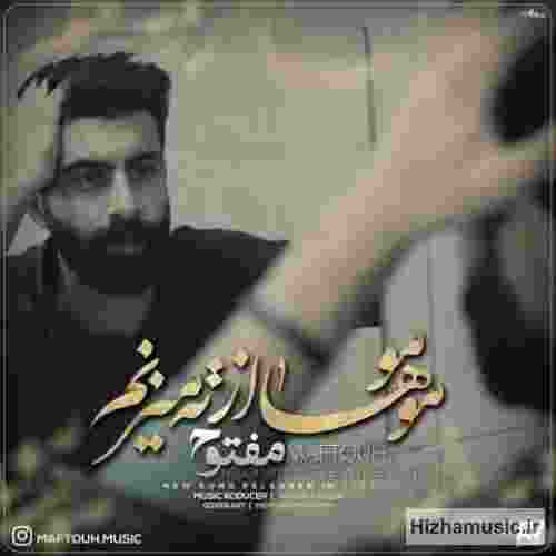 مفتوح موهامو از ته میزنم