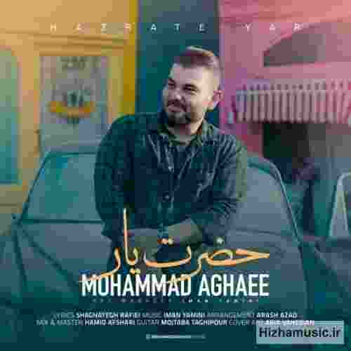 محمد آقایی حضرت یار