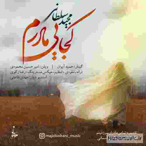  عشقت بهترين عشقيه كه تو كل دنياس مادرم