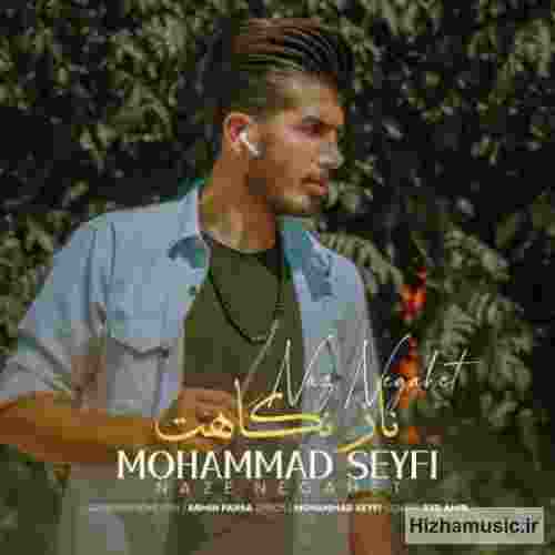 محمد سیفی ناز نگاهت