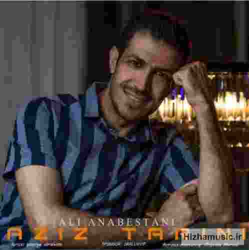 علی عنابستانی عزیز ترینی