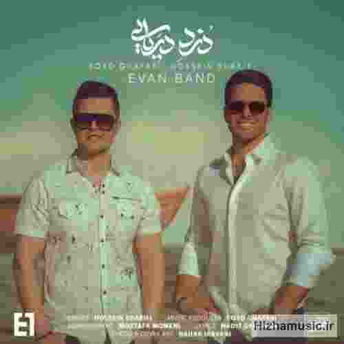  من دزد دریایی چشماتم کجاشو دیدی