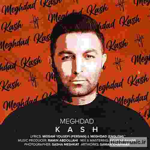  کاش گم نمی‌شدم تو چشماش روبرو نمی‌شدم باهاش