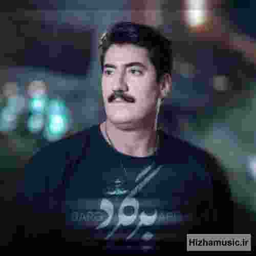 سروش برگرد