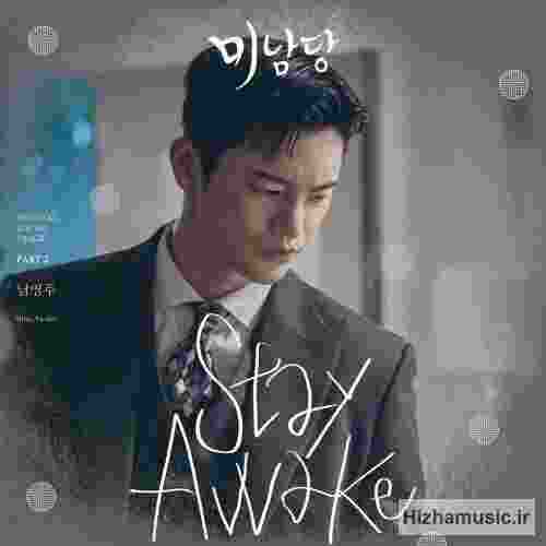 Nam Young Joo Stay Awake