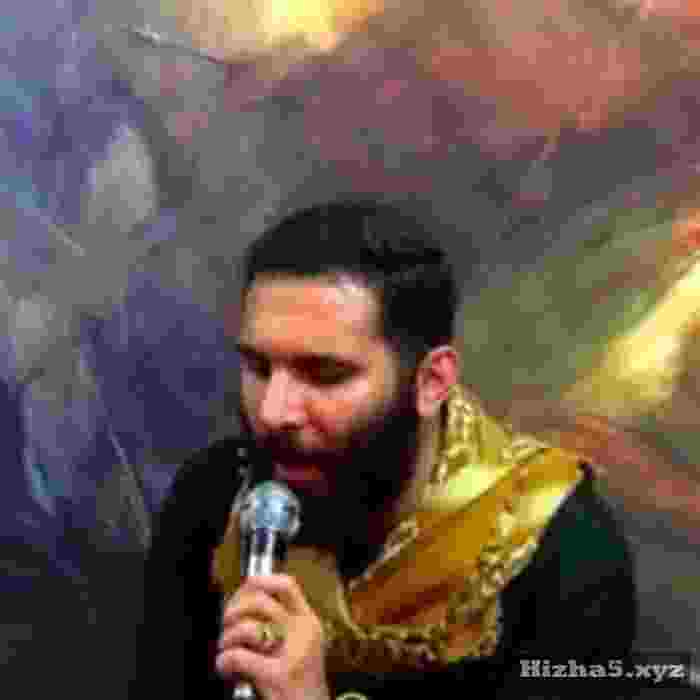 محمد حسین حدادیان برگرد آقا