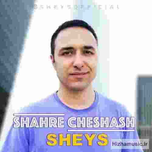 شیث شهر چشاش