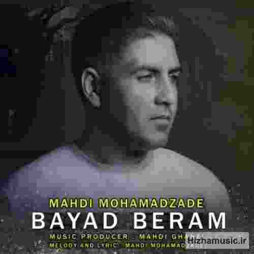 مهدی محمد زاده باید برم