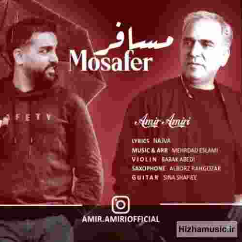 امیر امیری مسافر