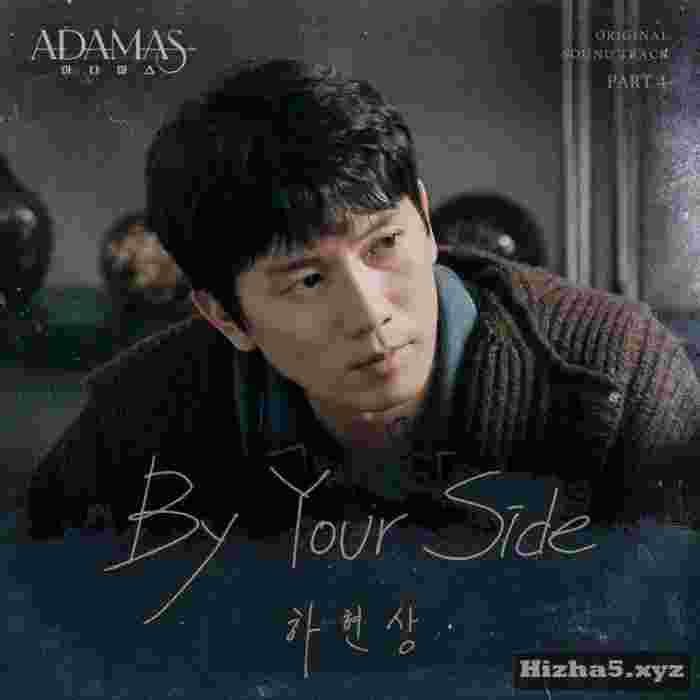 Ha Hyunsang By Your Side