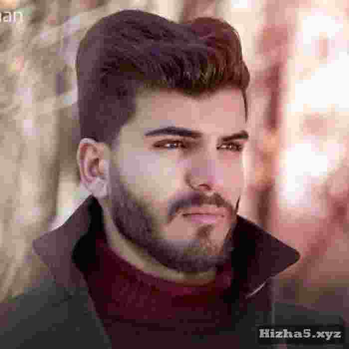  آی گل خوشگل من ترانه ساز دل من ستاره دنباله دار تیرگیه شب من