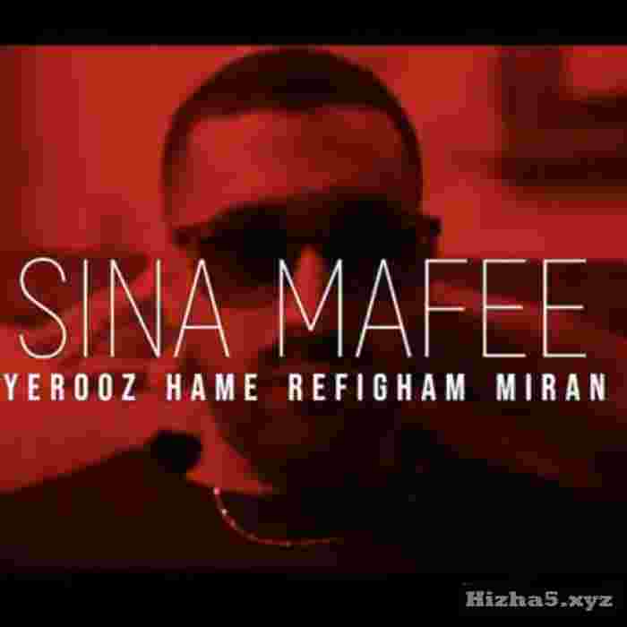 سینا مافی Yerooz Hame Refigham Miran