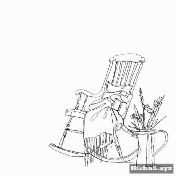 JAY B Rocking Chair