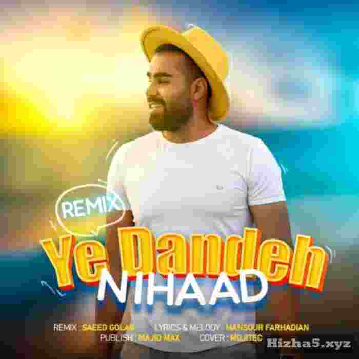 نیهاد یه دنده