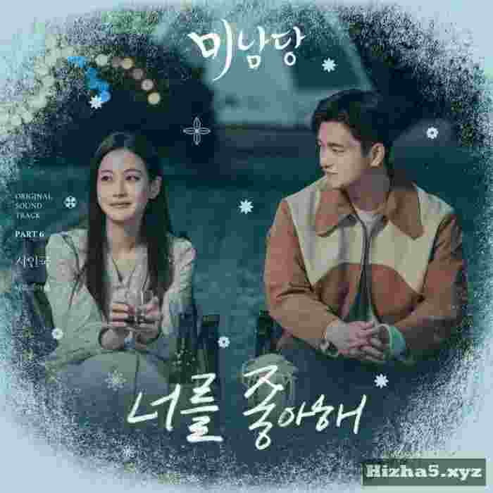 SEO IN GUK I like you