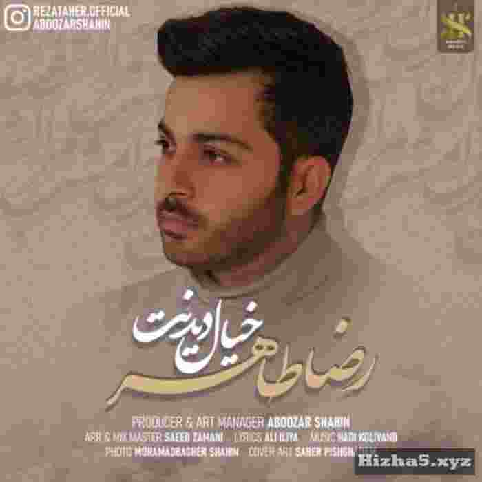  تو حوا نیستی اما چه کردی با من آدم