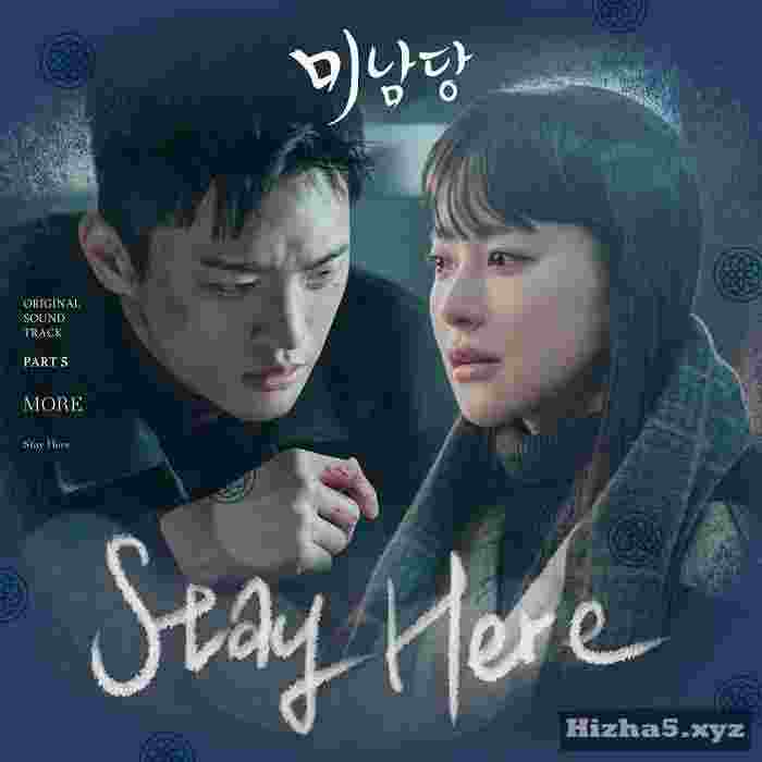 MORE Stay Here