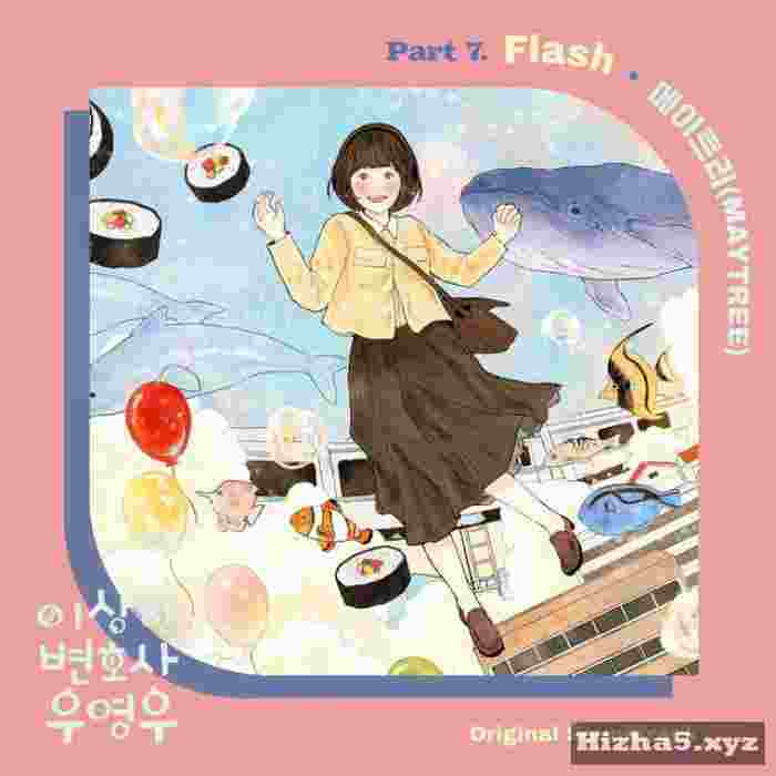 Maytree Flash